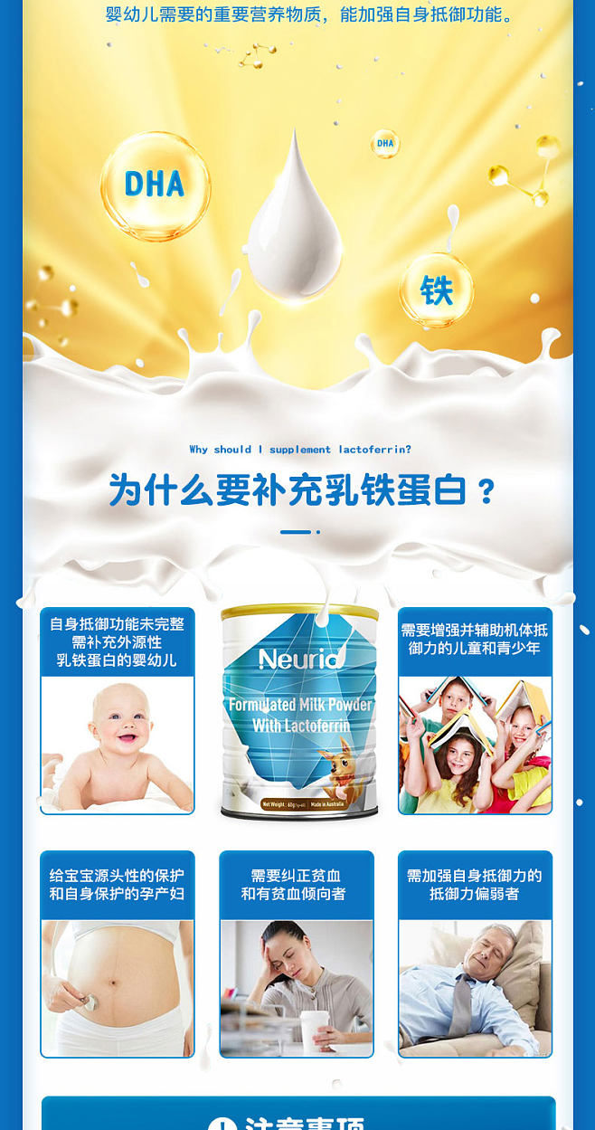 揭秘澳洲乳鐵蛋白 如何科學助力嬰幼兒免疫防線？