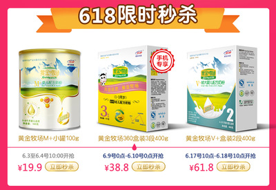 花園黃金牧場V+嬰幼兒配方奶粉2段 科學配方，助力6-12個月寶寶健康成長