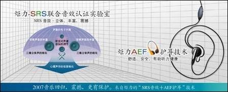 關愛耳朵健康，科技守護聽力 炬力AEF聽力保護技術獲市場好評